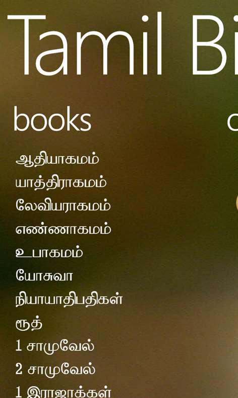 Tamil Bible Download For Mac